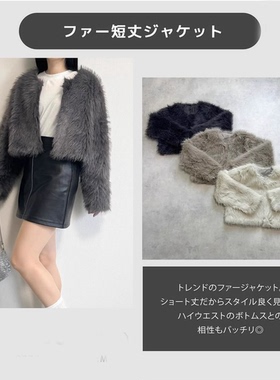 日单冬新款时尚洋气温暖圆领一粒金属扣款长毛仿皮草外套女29978