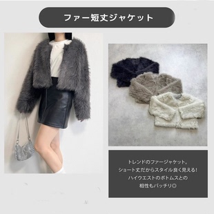 长毛仿皮草外套女29978 洋气温暖圆领一粒金属扣款 日单冬新款 时尚