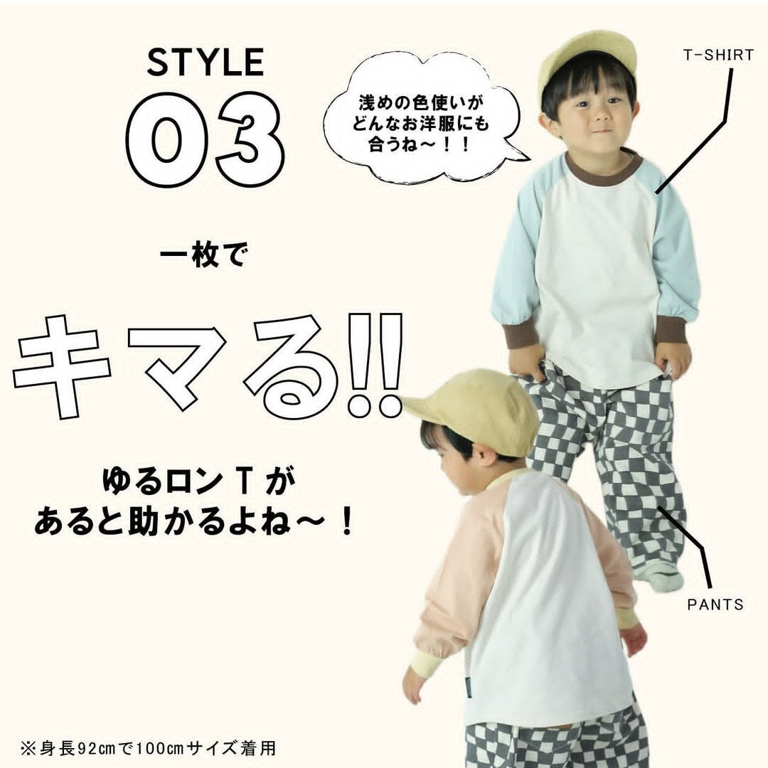 日单童装秋冬新款舒适亲肤拼色圆领插肩袖长袖棉T恤打底衫31189