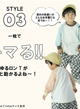 日单童装秋冬新款舒适亲肤拼色圆领插肩袖长袖棉T恤打底衫31189