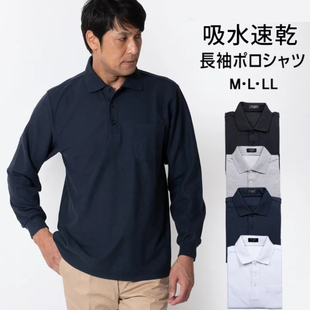 日单品牌秋冬新款休闲商务速干翻领三粒扣长袖polo衫T恤男装30202