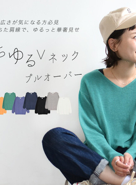 日单秋冬新款简单大方纯色鸡心领收口下摆长袖毛衣针织衫女21010