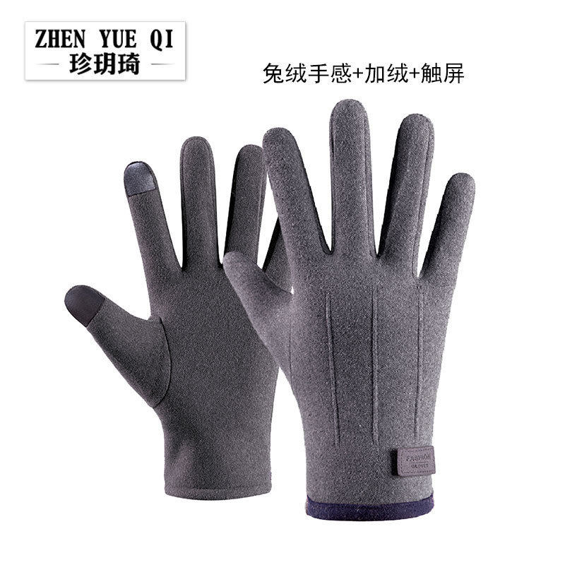 秋冬季加绒加厚舒适骑行防风兔毛绒手感手套男女手套弹力保暖触屏