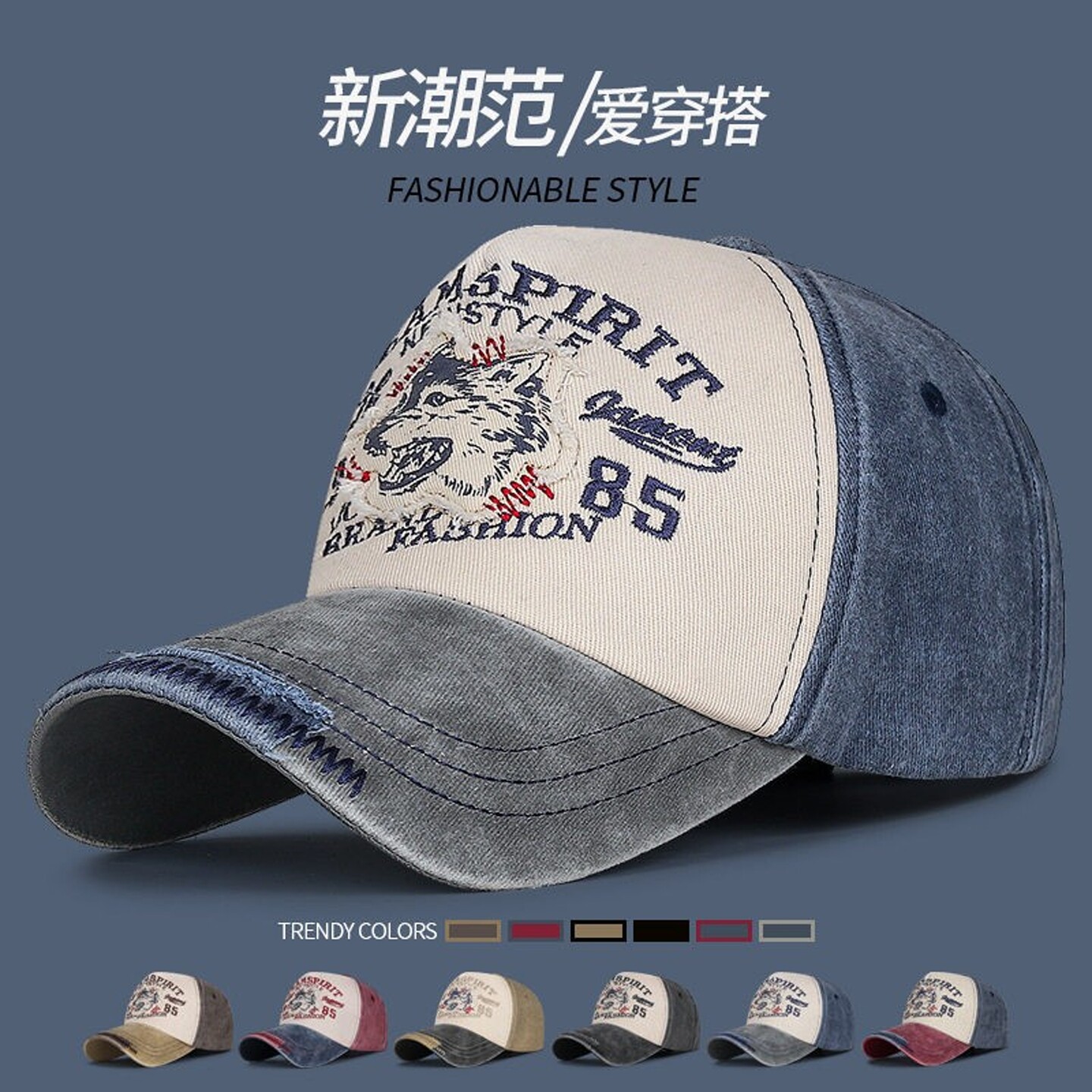 美式做旧牛仔拼色刺绣遮阳棒球帽