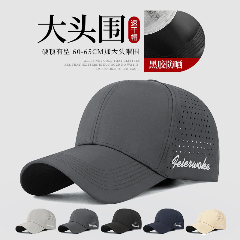 黑胶隔热夏季硬顶大头围防泼水速干帽加长檐户外遮阳防晒打孔帽子