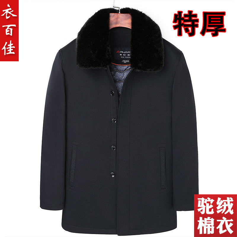 中老年驼绒加厚棉衣男内胆翻领