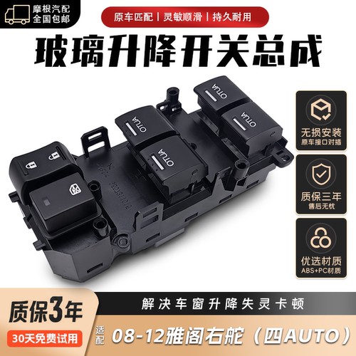 08-12雅阁右舵海外4AUTO