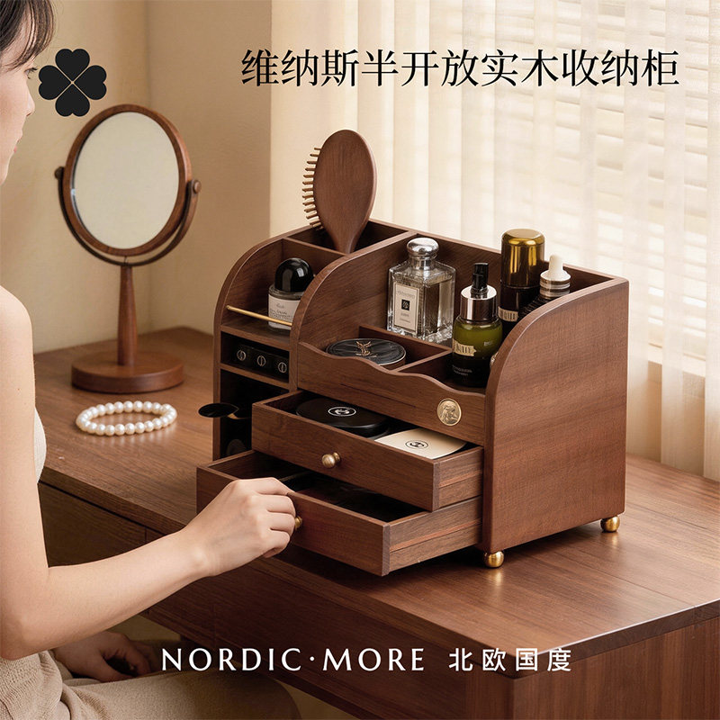化妆品收纳盒桌面高级感梳妆台收纳架实木质护肤品口红香水置物架