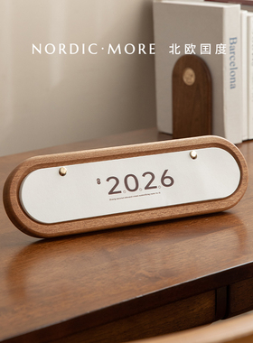 实木创意万年历桌面摆件新年礼物