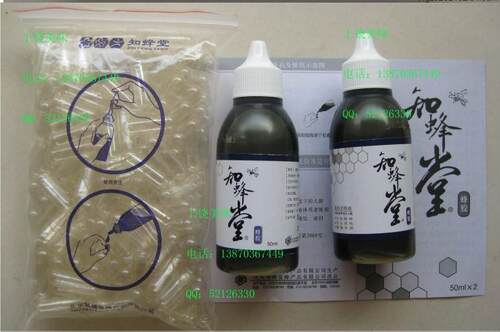北京知蜂堂蜂胶液 知蜂堂胶液 紫金多芬口服液  专卖正品