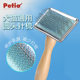 日本Petio派地奥长短毛狗狗美容梳泰迪金毛猫咪梳子针梳狗梳子