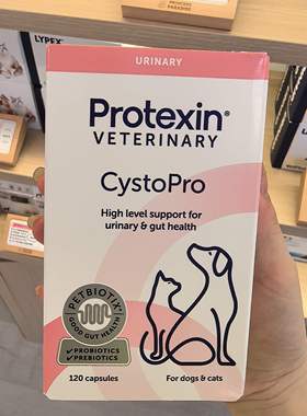 英国cystopro沙司多保犬猫泌尿痛利尿通结石尿频尿血感染膀胱炎
