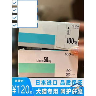 日本宠物犬猫用胆结石急慢性肝炎胆汁淤积肝胆消化机能改善胆酸片