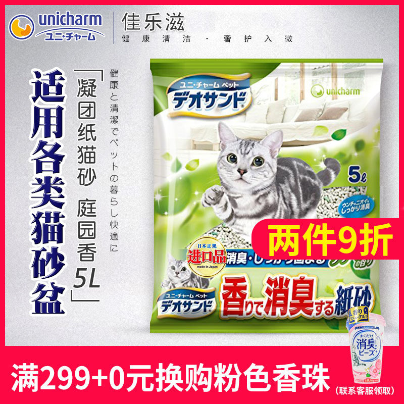 纸砂日本无粉尘结团变色猫沙包邮