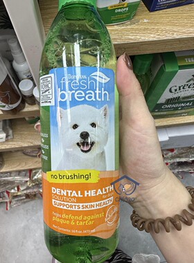 美国TROPICLEAN多美洁宠物漱口水除口臭口气口腔防结石多款