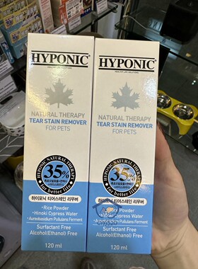 韩国 Hyponic扁柏犬猫低敏专利配方美白减少顽固眼渍泪痕液120ml