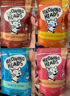 港购英国Meowing Heads猫餐包MH餐包全阶段主食湿粮营养补水100g