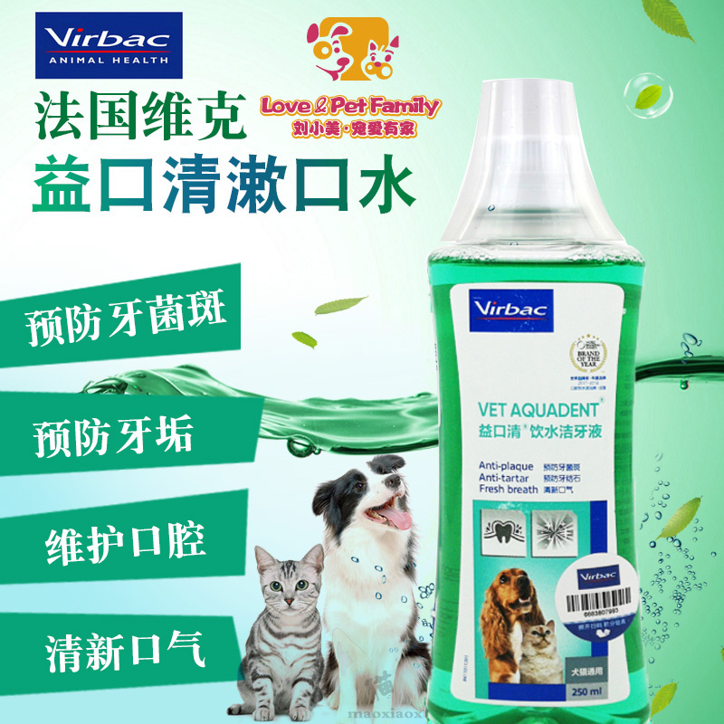 除口臭漱口virbac/维克口腔清洁