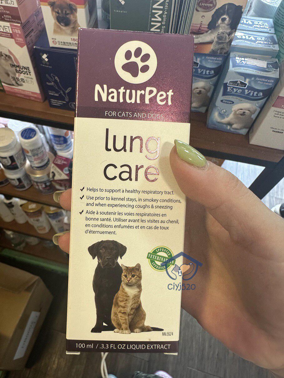 护理液止咳NaturPet草本肺部护理