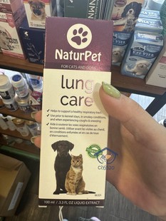 港购 加拿大NaturPet草本肺部护理止咳平喘祛痰猫狗用护理液100ml