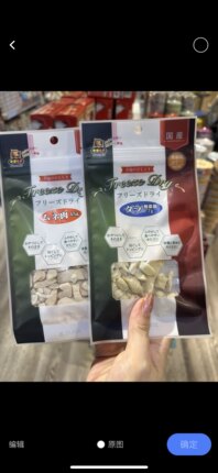 港购日本Marujo & Uefuku冻干猫零食鳕鱼马肉奶酪鸡肉金枪鱼鸡7g