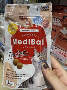 港购日本 Vets Labo MediBall 宠物喂药丸 狗犬猫咪通用内服 15粒
