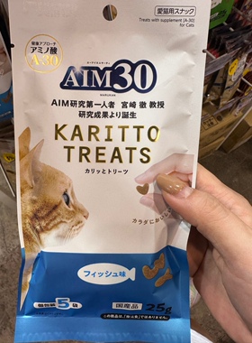 港购 Sunrise AIM30 盛来知日本宠物酥脆貓零食 海魚味25g