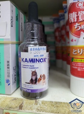 港购VetPlus KAMINOX保鉀寧60毫升腎貓腎臟保養/腎衰竭導致低血鉀