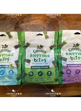 美国Greenies绿的狗狗磨牙棒洁齿零食健康低卡易消化迷你65根292g