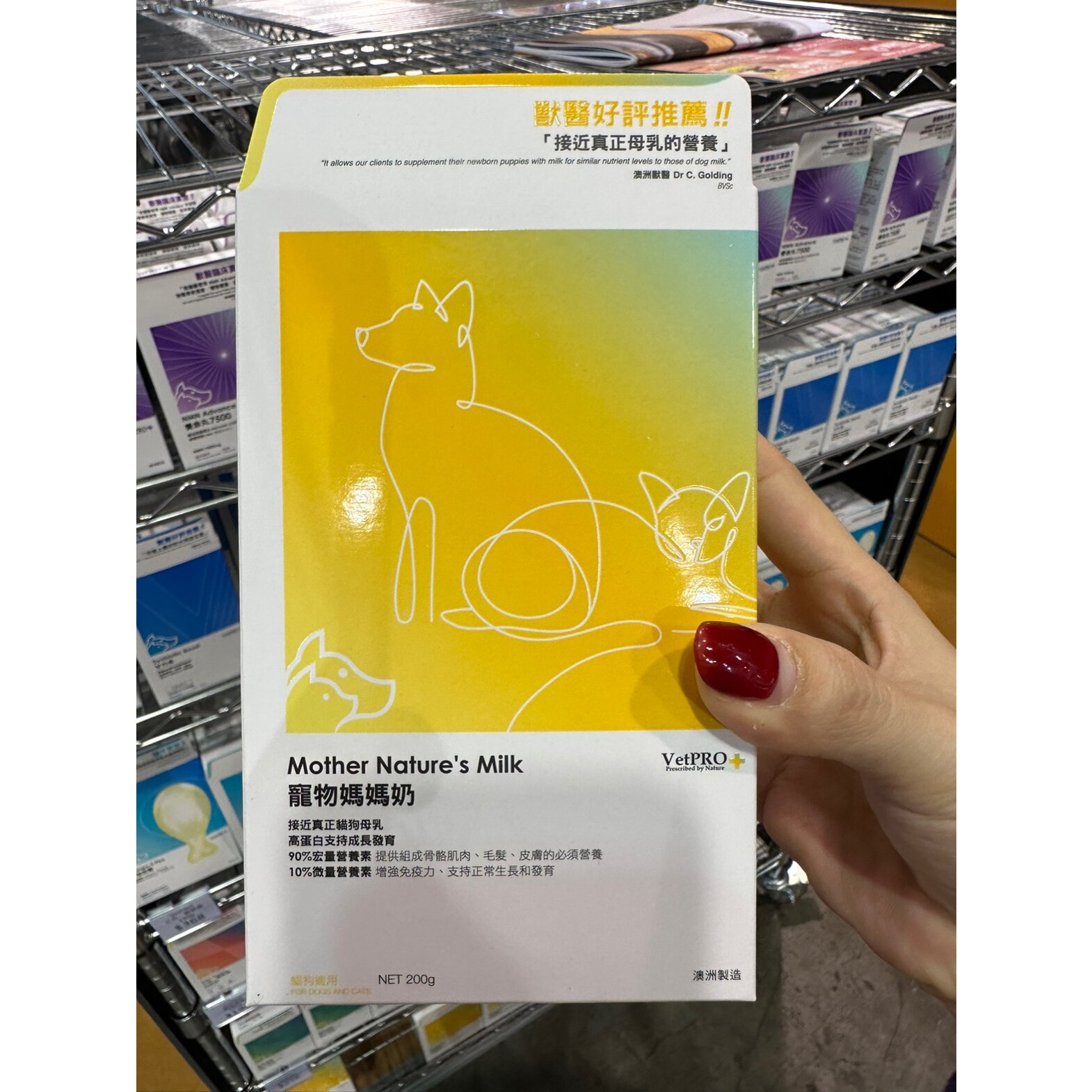 港购 澳大利亚VetPRO+高蛋白寵物媽媽奶(貓狗適用)200g