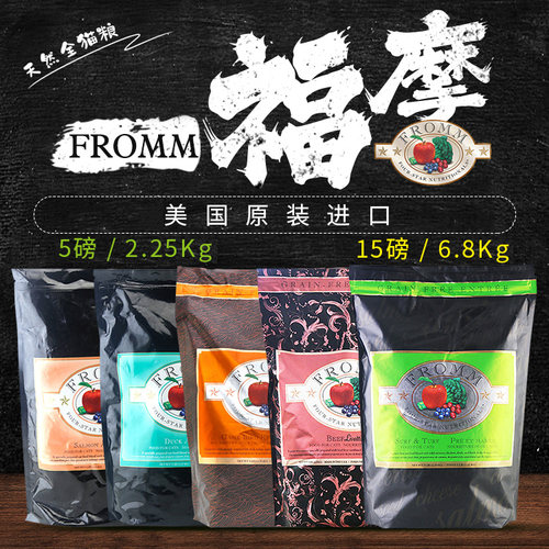 美国Fromm 绿福摩无谷三文鱼牛肉猎鸟全鱼兔肉鸭肉全猫粮 5~10磅 - 封面