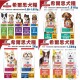 港购 思幼犬成犬小型及迷你犬狗粮皮肤肠胃敏感 美国Hills希尔斯