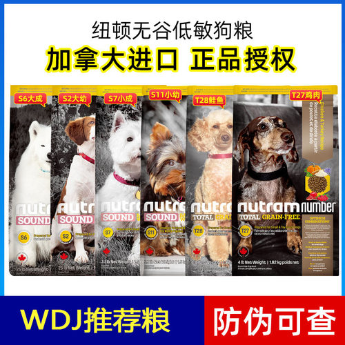 加拿大公斤犬粮全价