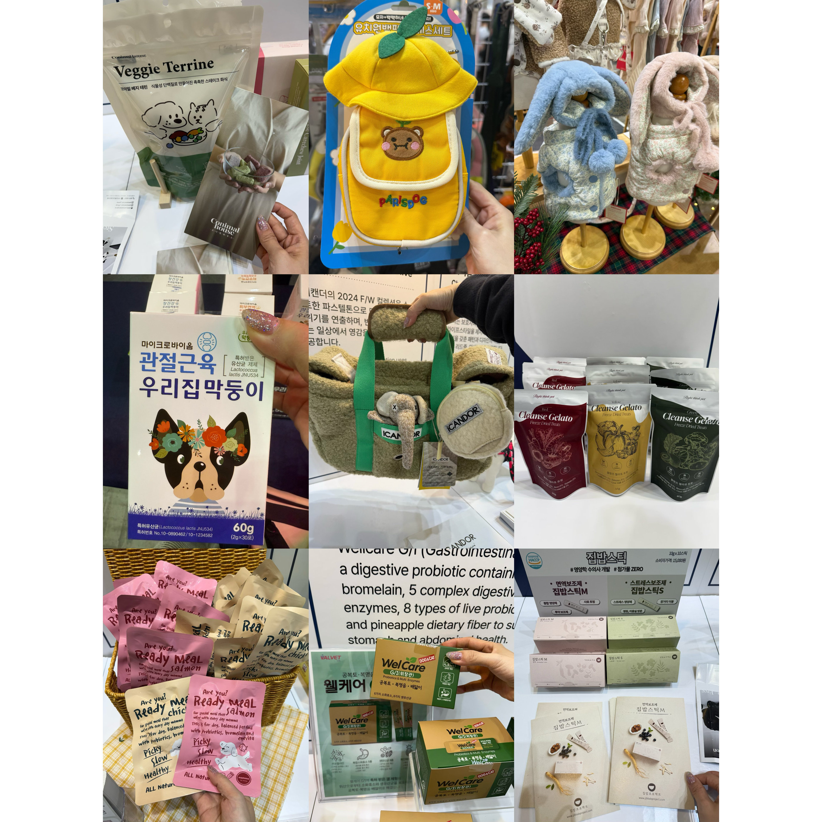 现货2024韩国高阳市宠物展宠物保健品食品日用品合集