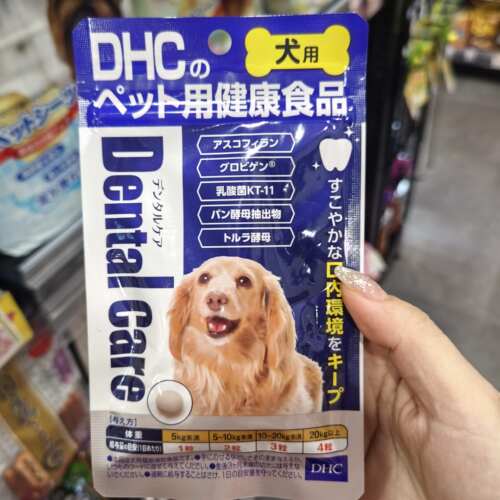 港购 日本DHC犬用口腔除菌片改善牙龈炎口炎除口臭口腔保健60粒