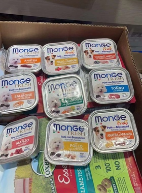 港购 意大利MONGE梦吉宠物狗主粮罐头 湿粮 餐杯系列100g