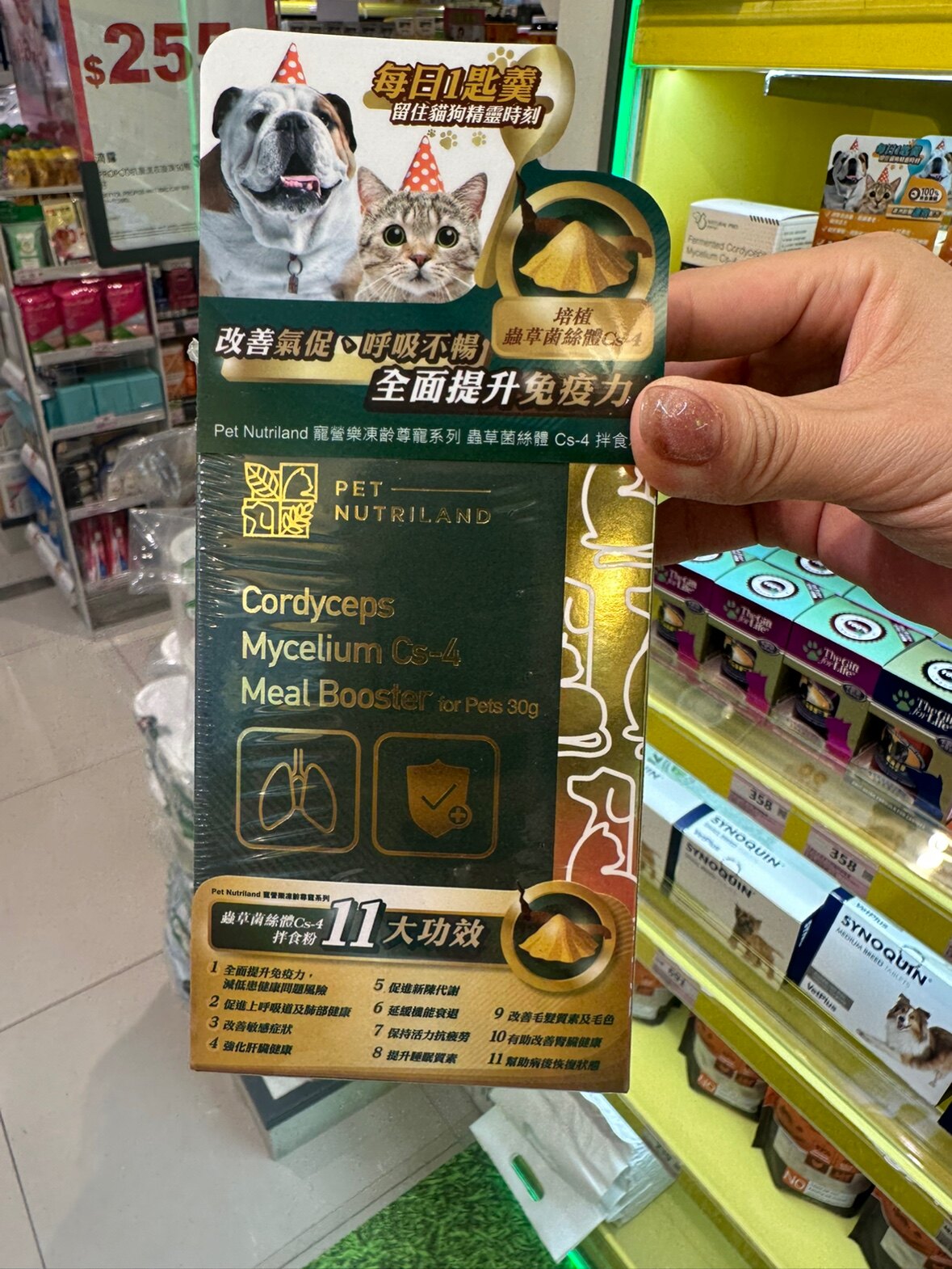 港购 美国 pet Nutriland虫草菌丝体 猫狗 冻龄全面提升抵抗力30g