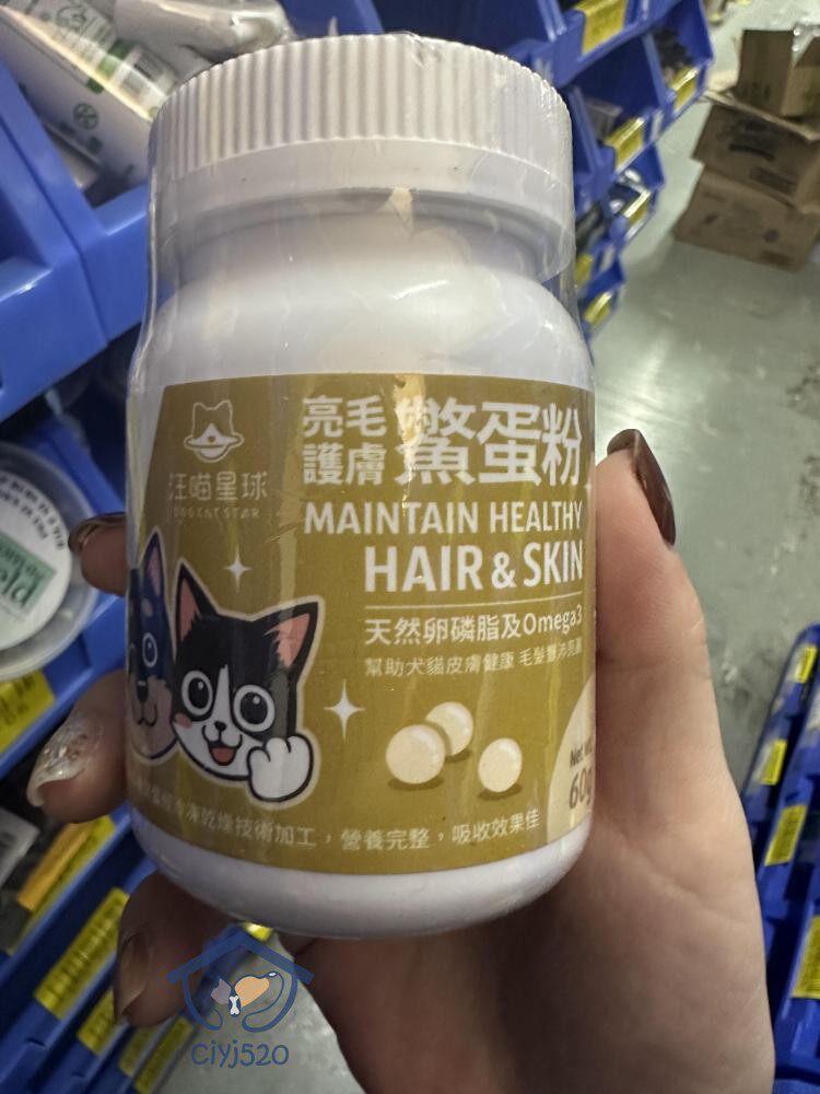 港购中国台湾汪喵星球 亮毛鳖蛋粉犬猫狗毛孩皮肤健康浓密美毛60g