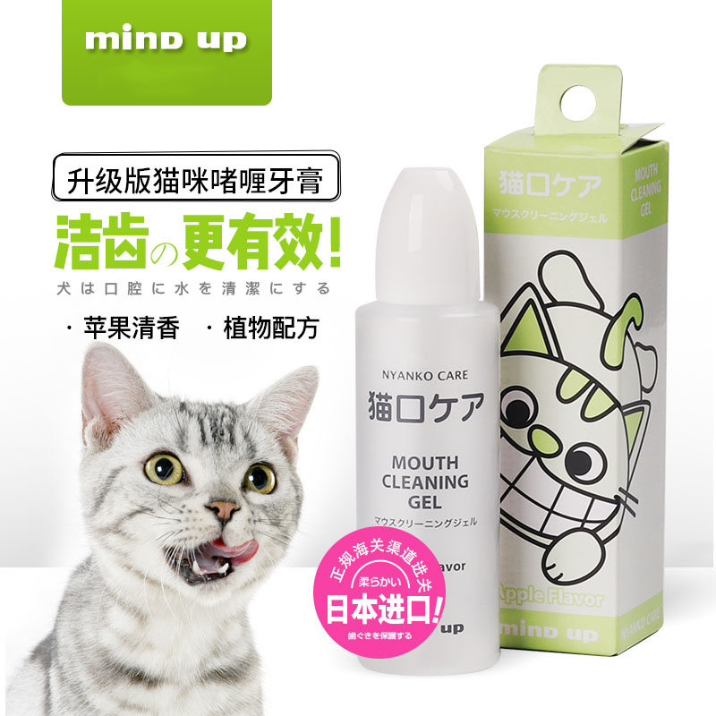 日本Mind up猫用口腔清理凝胶啫喱可食用软化牙结石修复牙龈50ml 宠物/宠物食品及用品 猫狗牙膏/牙具 原图主图