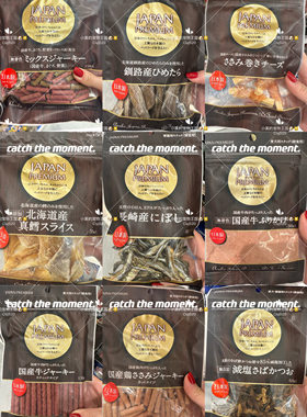 日本原装鹿肉小鱼干鸡肉芝士卷牛肉鳕鱼猫狗小零食多款