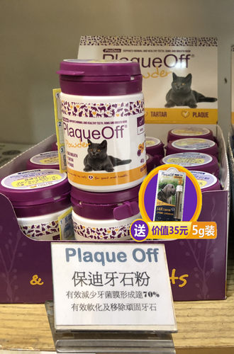 洁牙粉博乐丹Proden洁牙粉除臭
