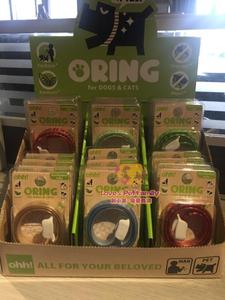 台湾ohh芳香除臭驱虫项圈猫狗通用防蚊驱虫天然精油50cm