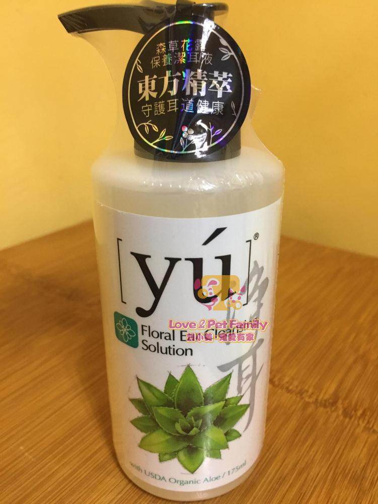 台湾YU东方精粹有机花露宠物犬猫洁耳水耳螨耳垢耳道清洗175ML,宠物/宠物食品及用品,耳部清洁,淘宝优惠券,粉丝福利购,淘宝优惠卷