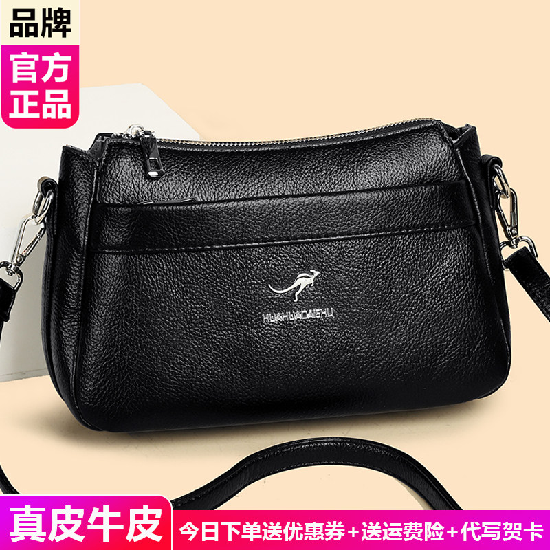 品牌真皮女包斜挎包小包单肩包2026新款休闲百搭手提包中年妈妈包