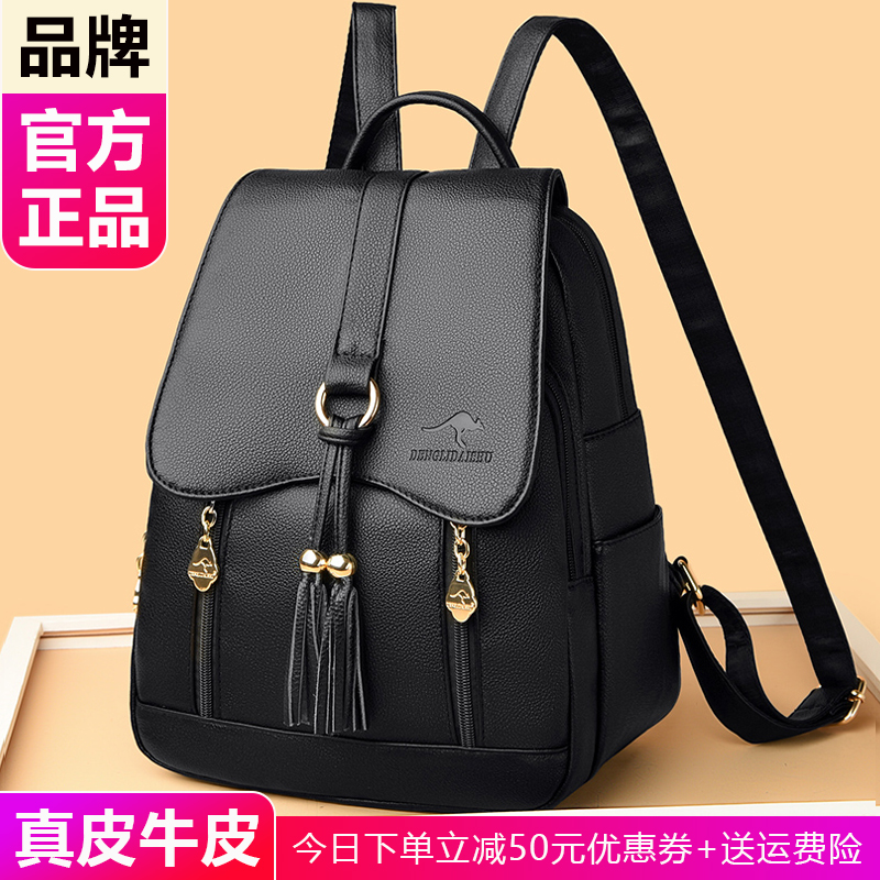 品牌真皮双肩包女2025年新款女妈妈大容量头层牛皮女士软皮背包潮