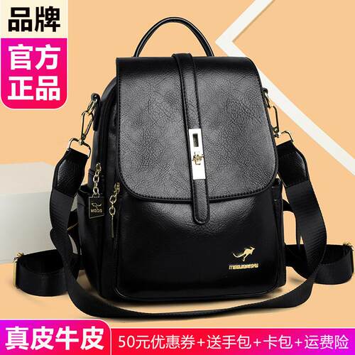 专柜品牌真皮双肩包女旅游轻便2026新款时尚双肩背包旅行背包女士