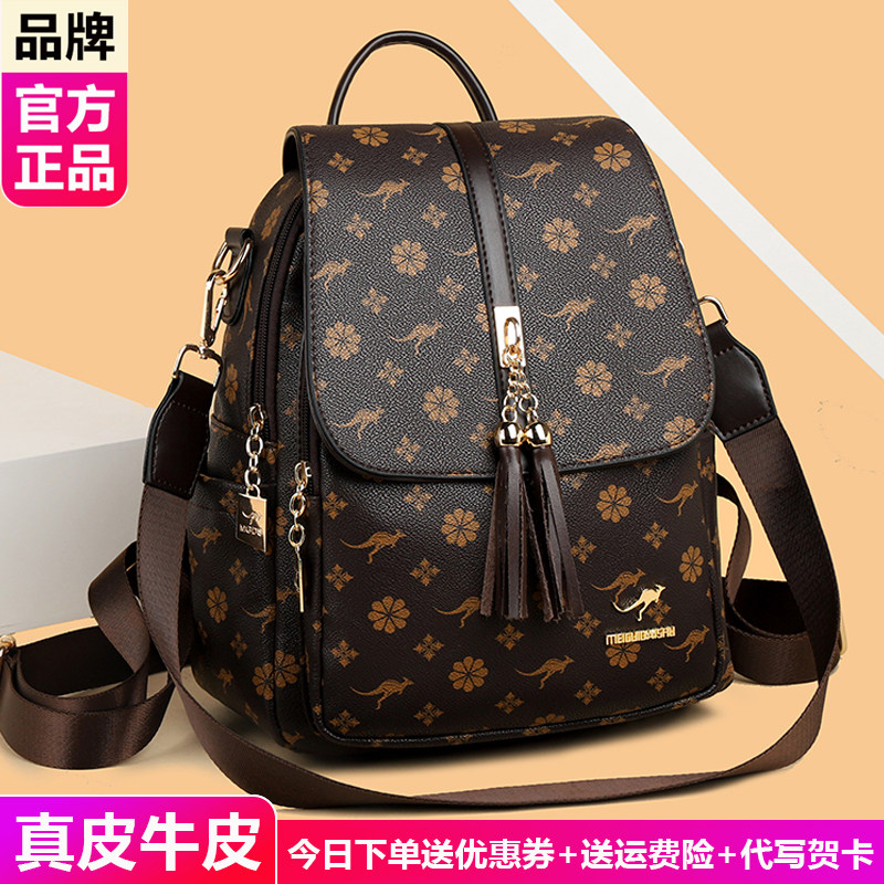 品牌正品真皮双肩包2026新款时尚女士旅游背包大容量软皮妈妈包潮