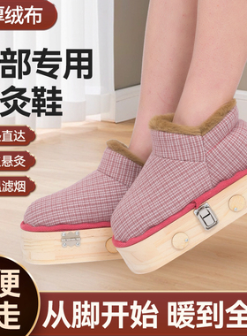 艾俊艾灸鞋木质足底艾灸盒