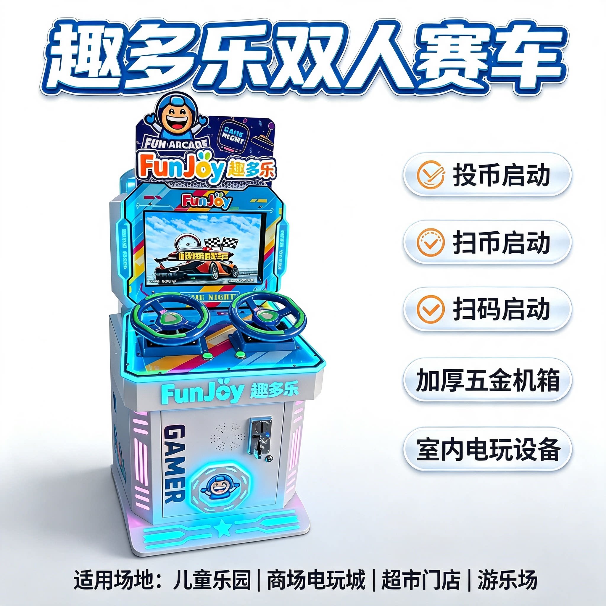 新款儿童投币游戏机淘气堡大型超市摆摊商店用打枪电玩城娱乐设备