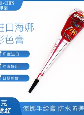 印度海娜手绘膏樱桃红色海娜汉娜手绘暂时纹身膏 GolechaCherry